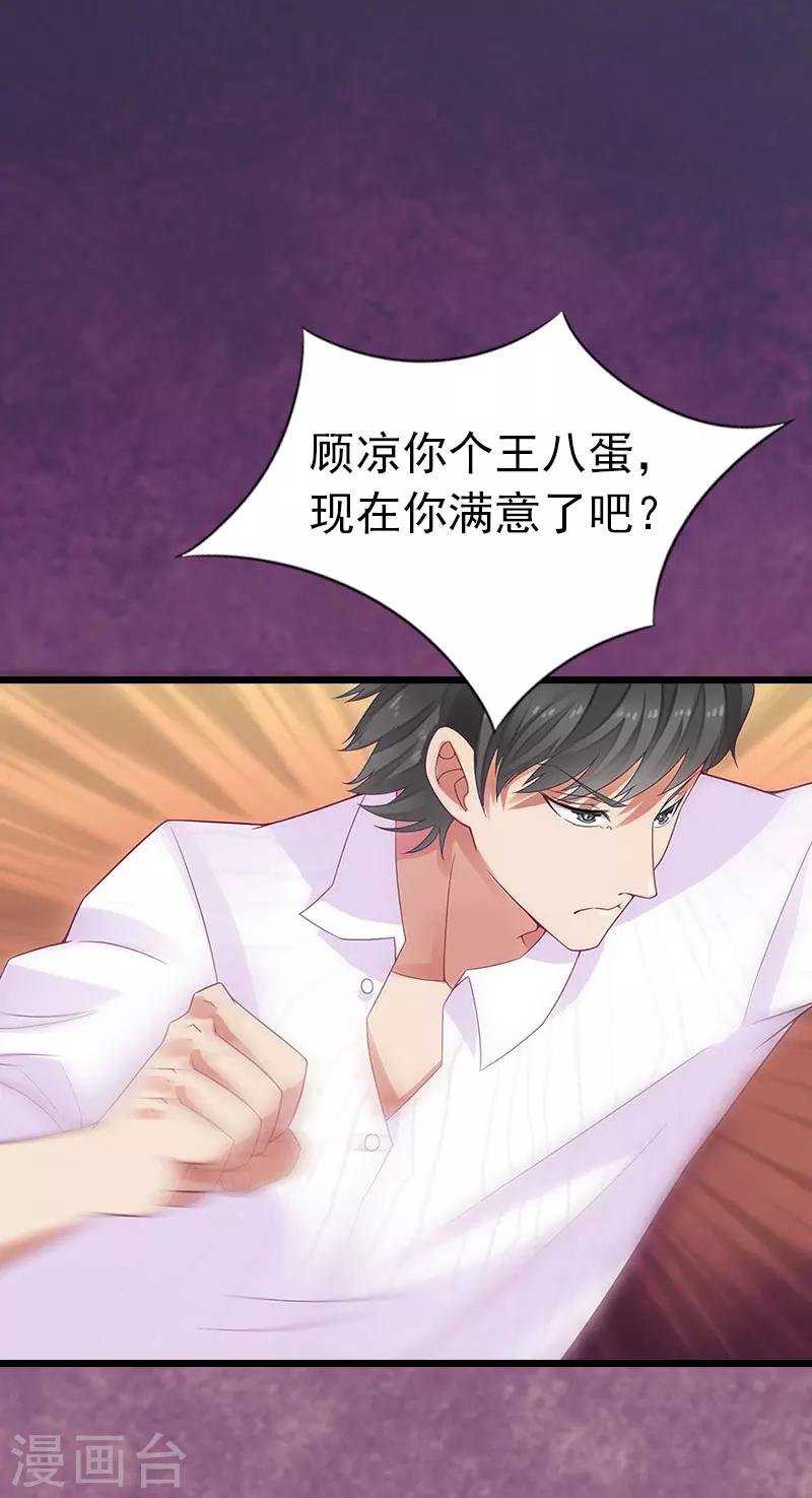 豪门总裁的黑心前妻全文漫画,第6话 抢救1图