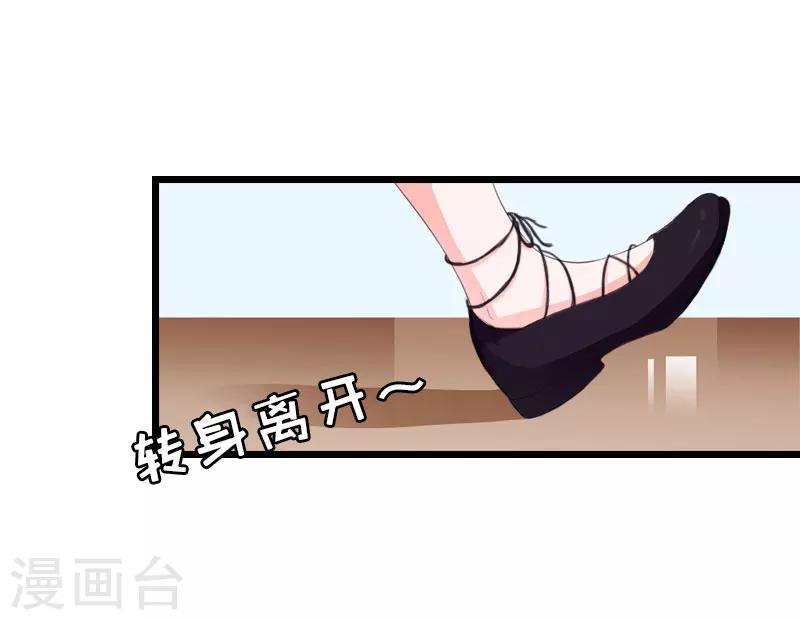 豪门霸总的黑心前妻作者:盛世清歌漫画,第14话 净身出户吧1图