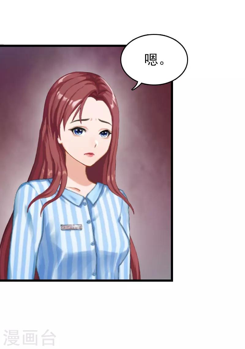豪门霸总的黑心前妻作者:盛世清歌漫画,第19话 上法院2图