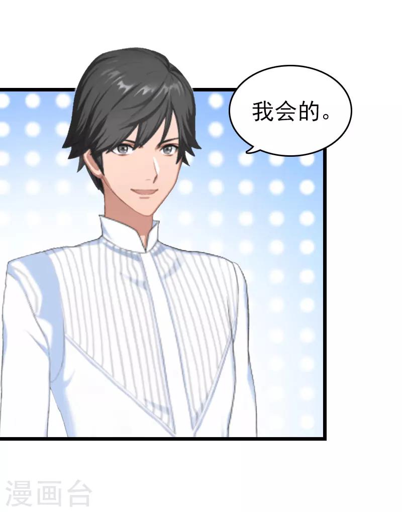 豪门霸总的黑心前妻作者:盛世清歌漫画,第9话 回家1图