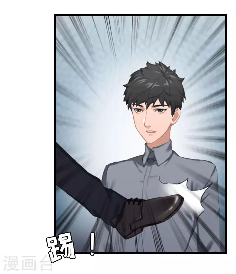 豪门霸总的黑心前妻作者:盛世清歌漫画,第31话 前往巴黎2图