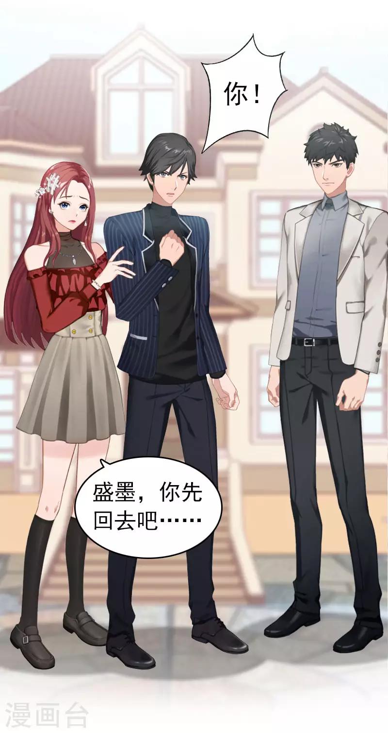 豪门总裁的黑心前妻全文漫画,第3话 阿凉，我回来了2图