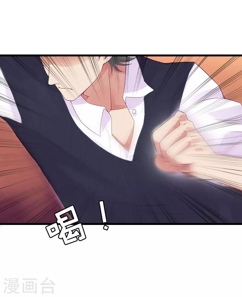 豪门总裁的黑心前妻全文漫画,第16话 成功怀孕2图