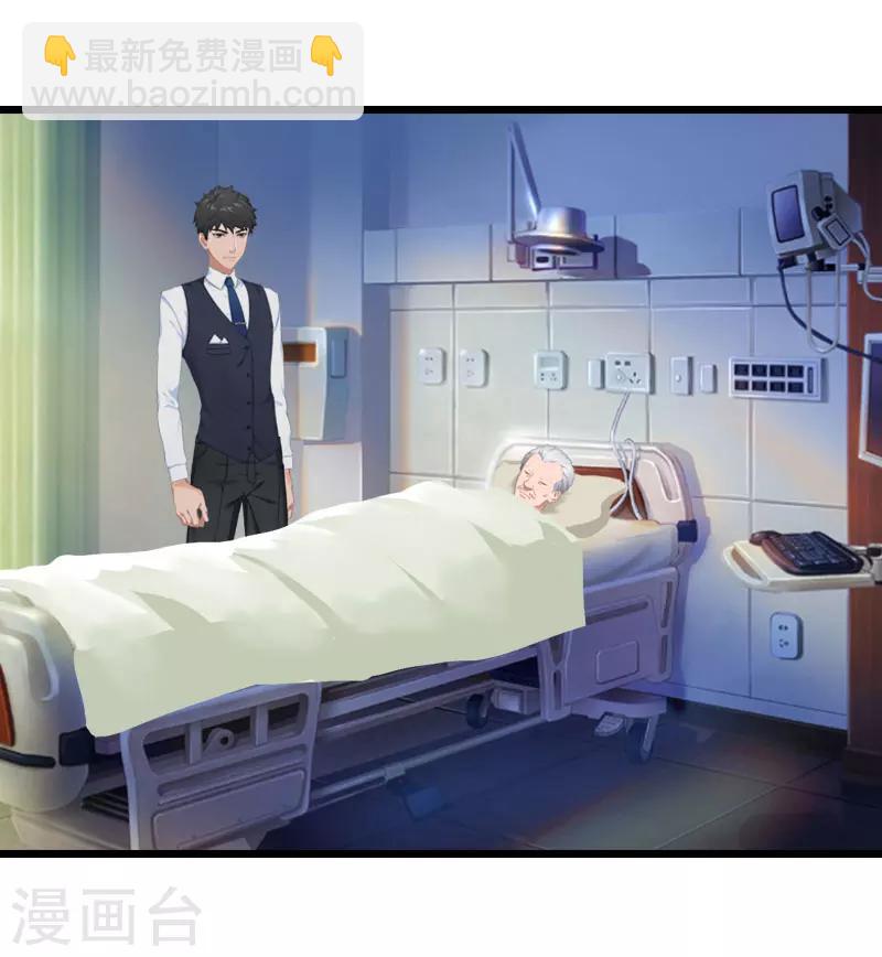 豪门危情黑心总裁不好惹更新时间漫画,第15话 再气顾爷爷1图