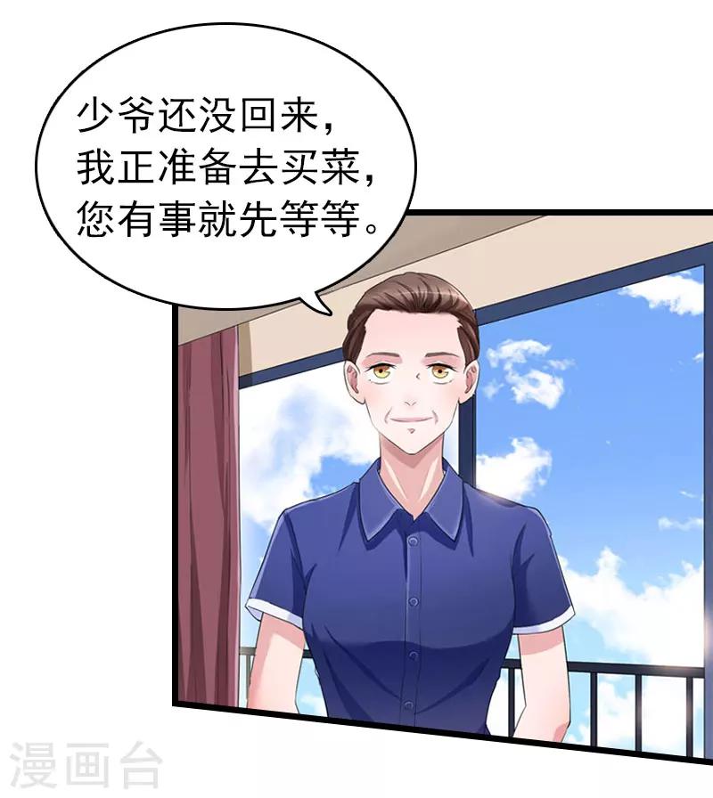 豪门霸总的黑心前妻作者:盛世清歌漫画,第18话 痛下狠手1图