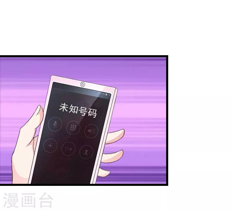 豪门霸总的黑心前妻作者:盛世清歌漫画,第14话 净身出户吧2图