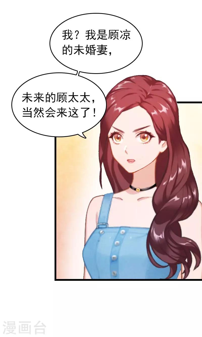 豪门霸总的黑心前妻作者:盛世清歌漫画,第12话 董安与言漫1图