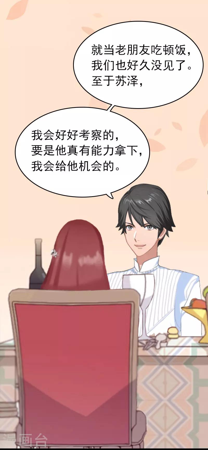 豪门霸总的黑心前妻作者:盛世清歌漫画,第5话 自杀1图
