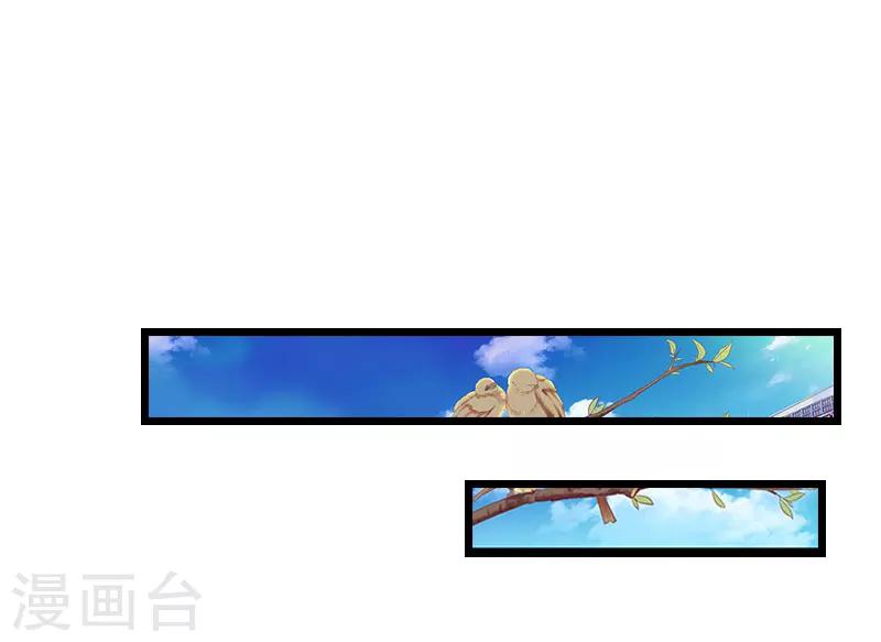 豪门霸总的黑心前妻作者:盛世清歌漫画,第13话 结盟吧2图