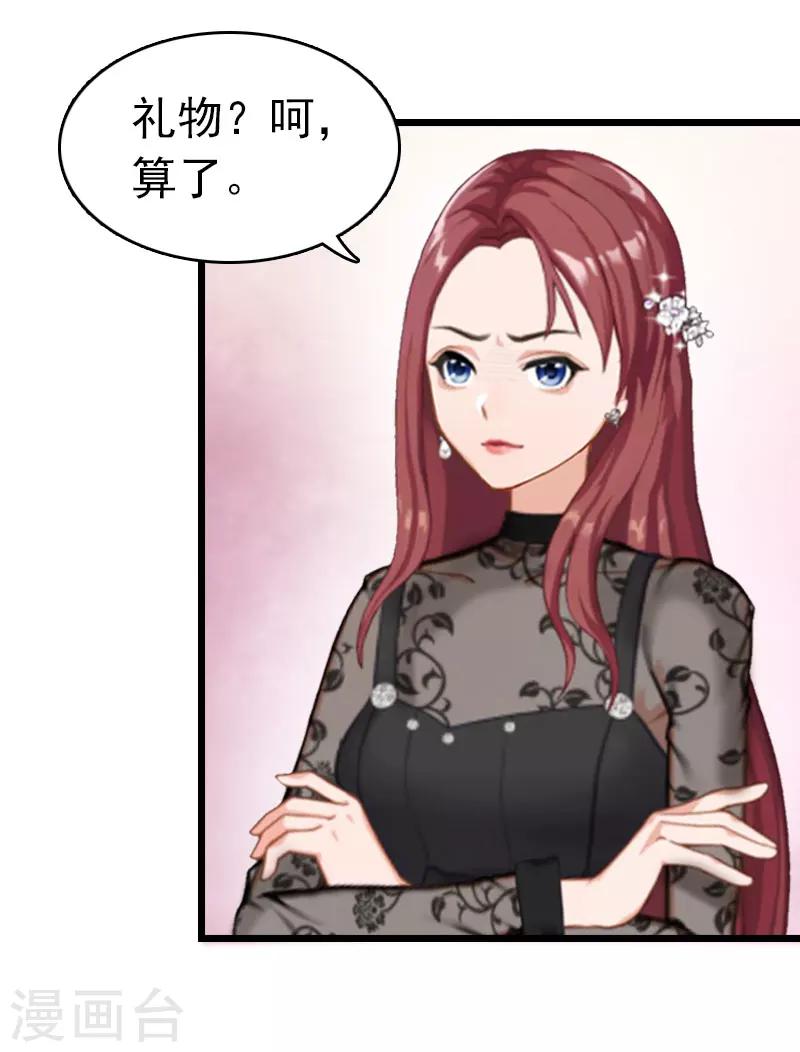 豪门霸总的黑心前妻作者:盛世清歌漫画,第14话 净身出户吧1图