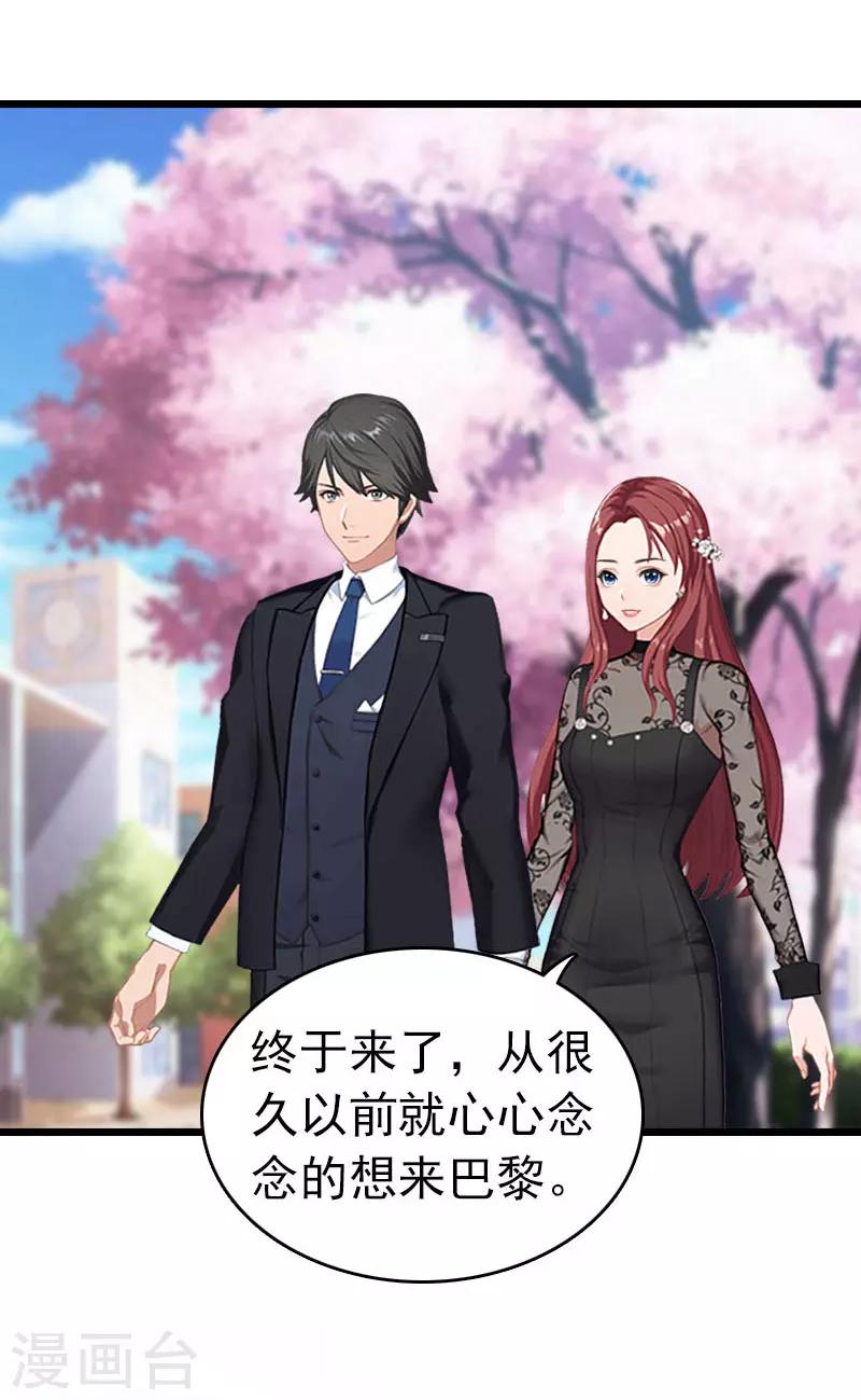 豪门总裁的黑心前妻全文漫画,第32话 幸福的开始2图