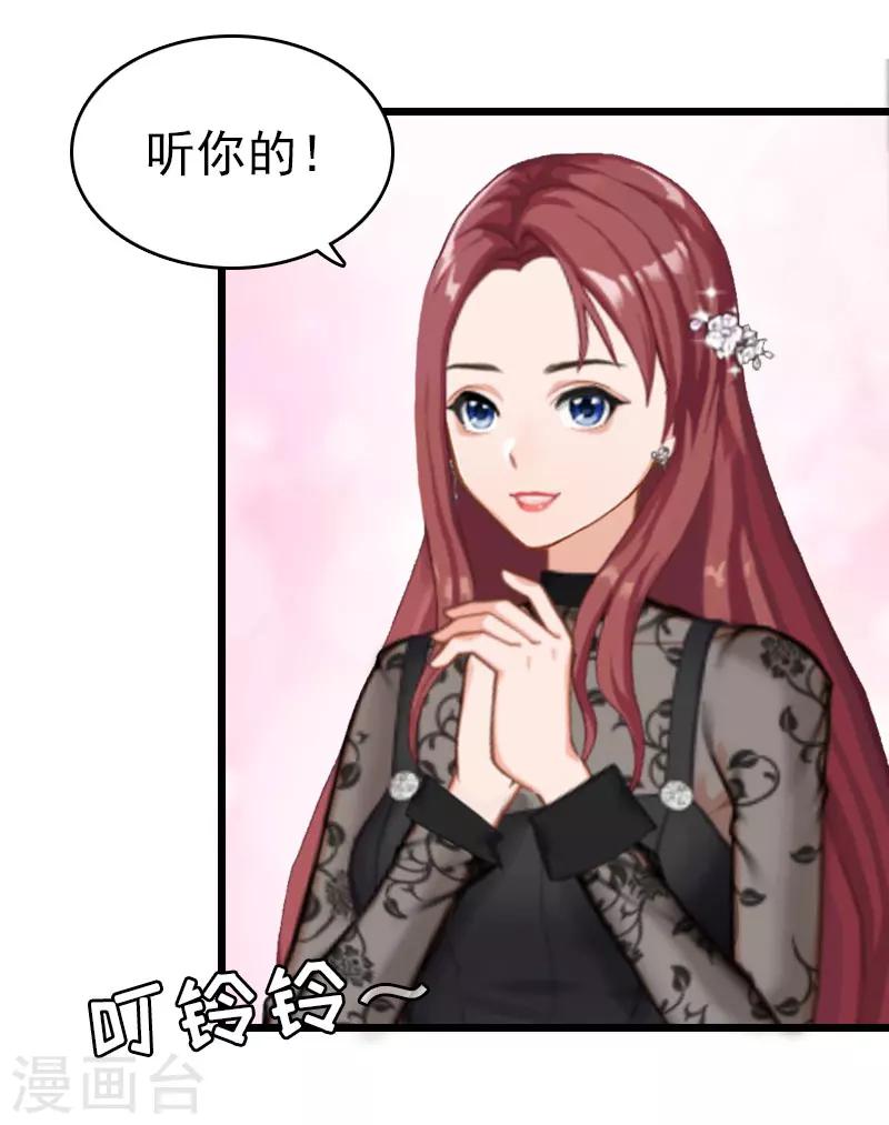 豪门霸总的黑心前妻作者:盛世清歌漫画,第14话 净身出户吧1图