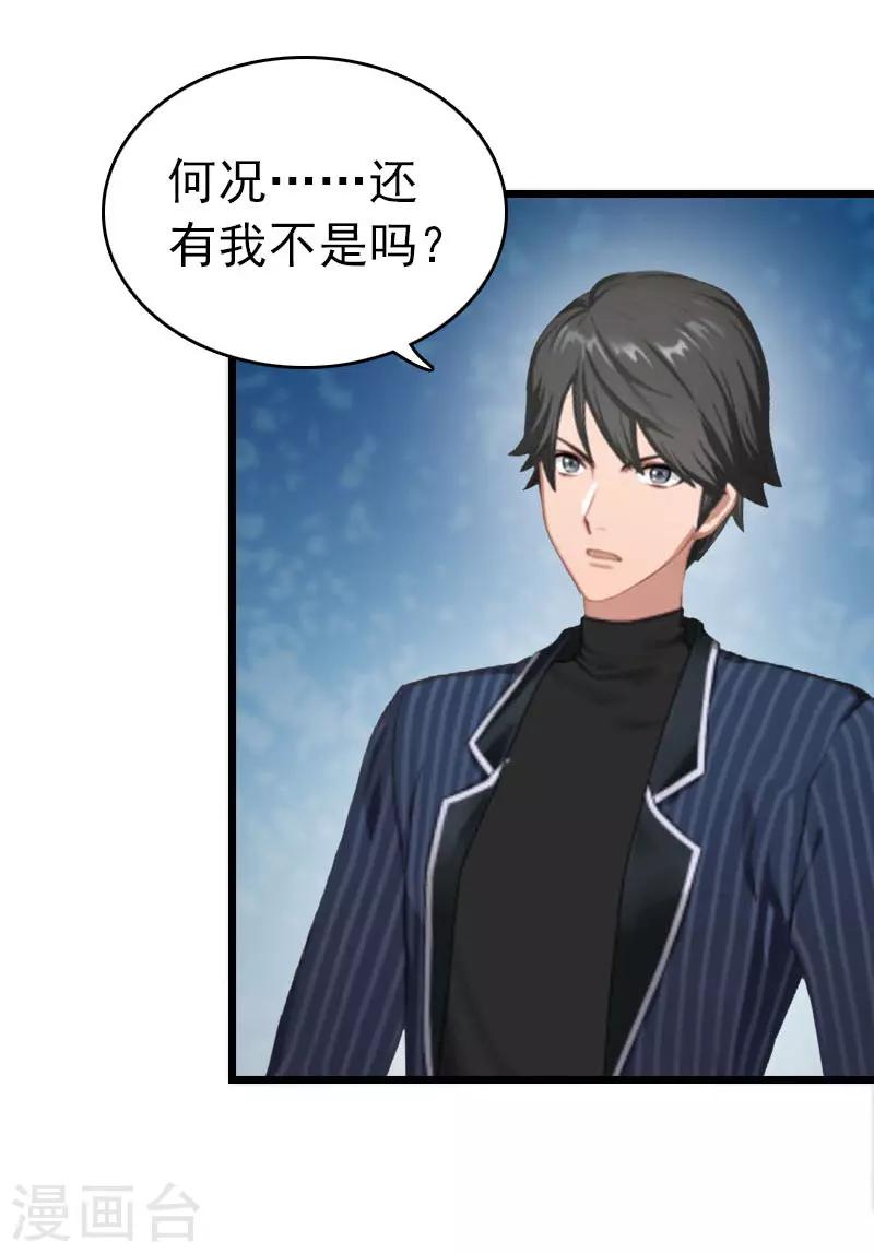 豪门霸总的黑心前妻作者:盛世清歌漫画,第19话 上法院2图