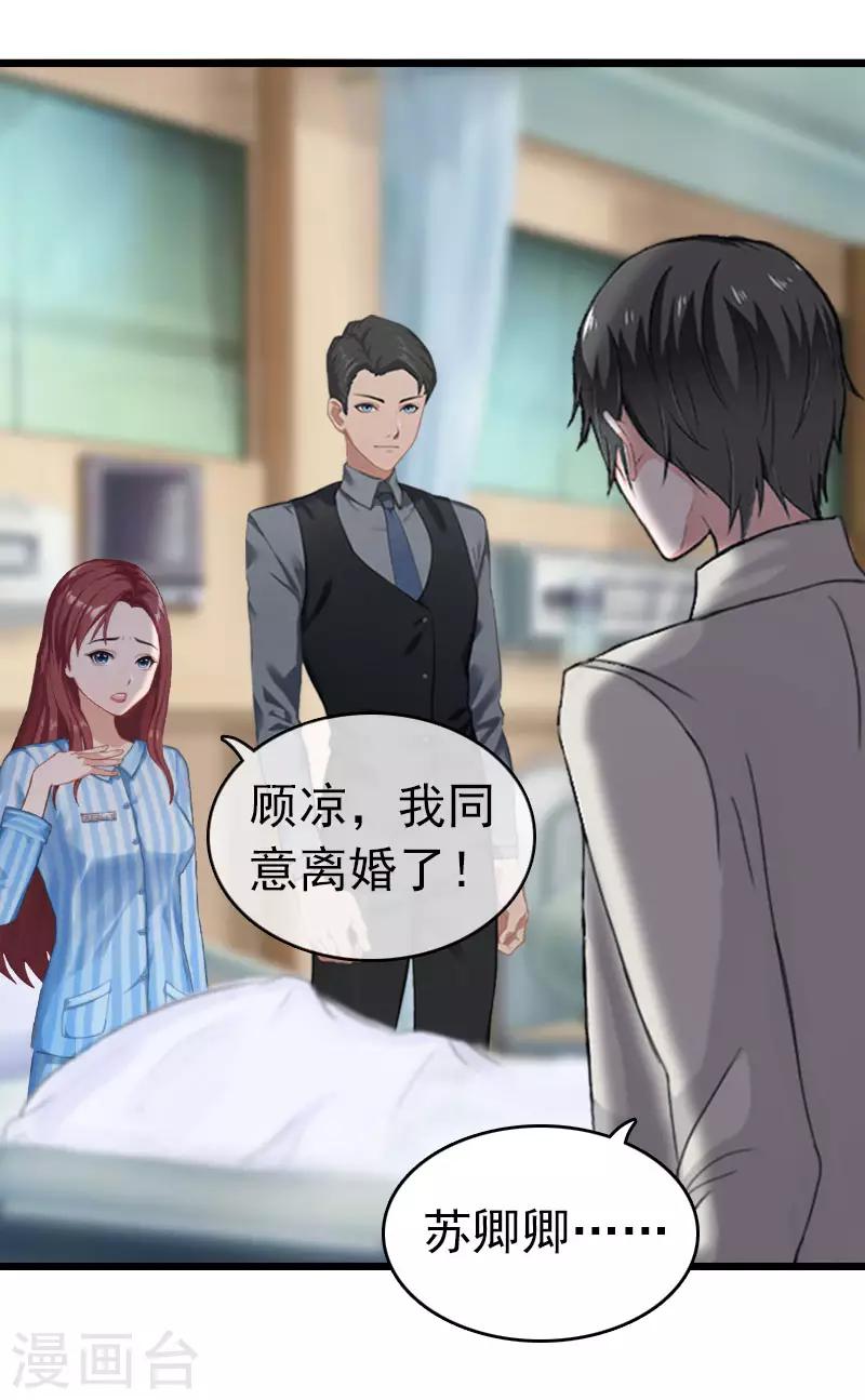 豪门霸总的黑心前妻作者:盛世清歌漫画,第12话 董安与言漫2图