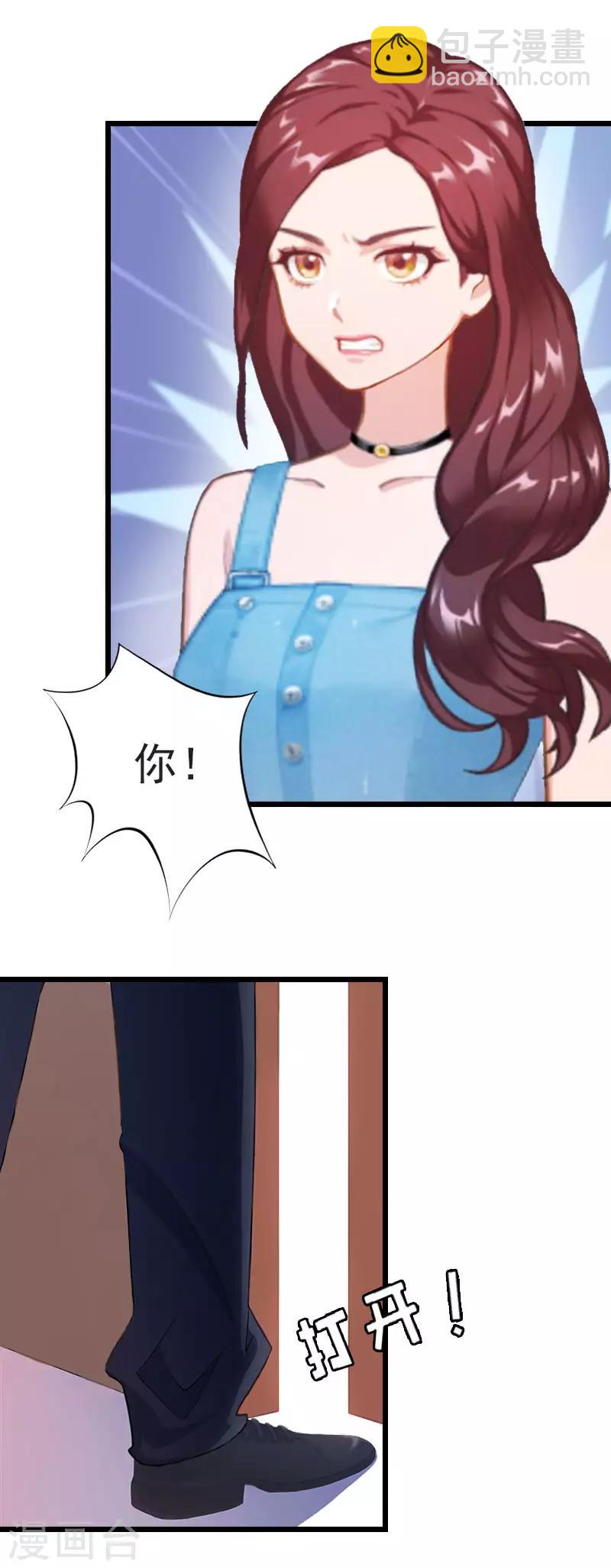 豪门霸总的黑心前妻作者:盛世清歌漫画,第12话 董安与言漫2图