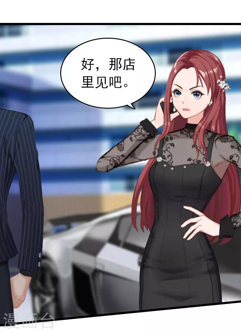 豪门霸总的黑心前妻作者:盛世清歌漫画,第14话 净身出户吧2图
