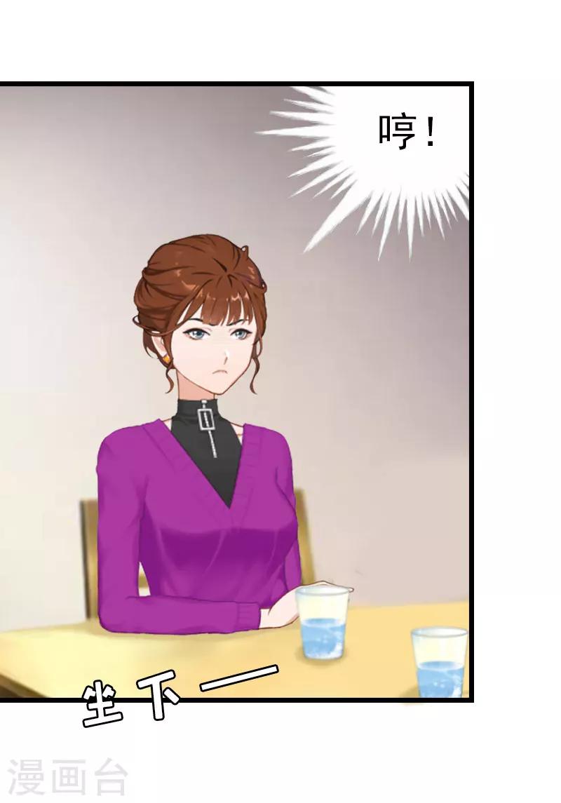 豪门霸总的黑心前妻作者:盛世清歌漫画,第14话 净身出户吧1图