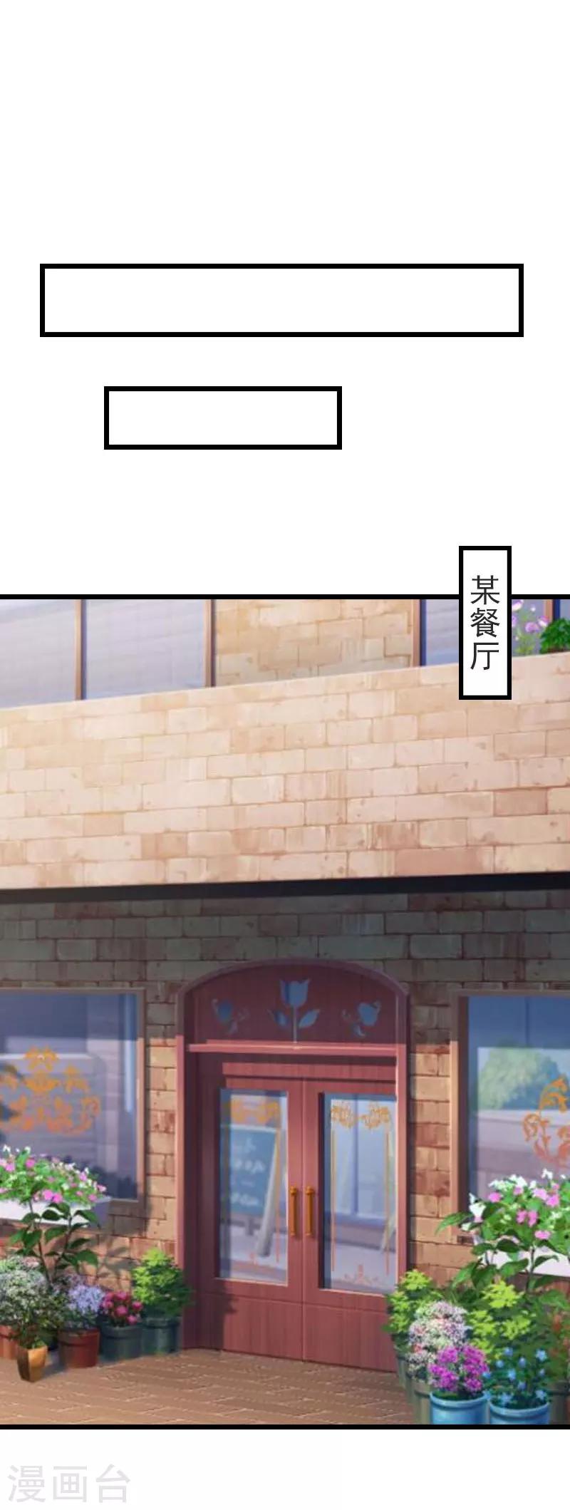 豪门霸总的黑心前妻作者:盛世清歌漫画,第28话 刘影2图