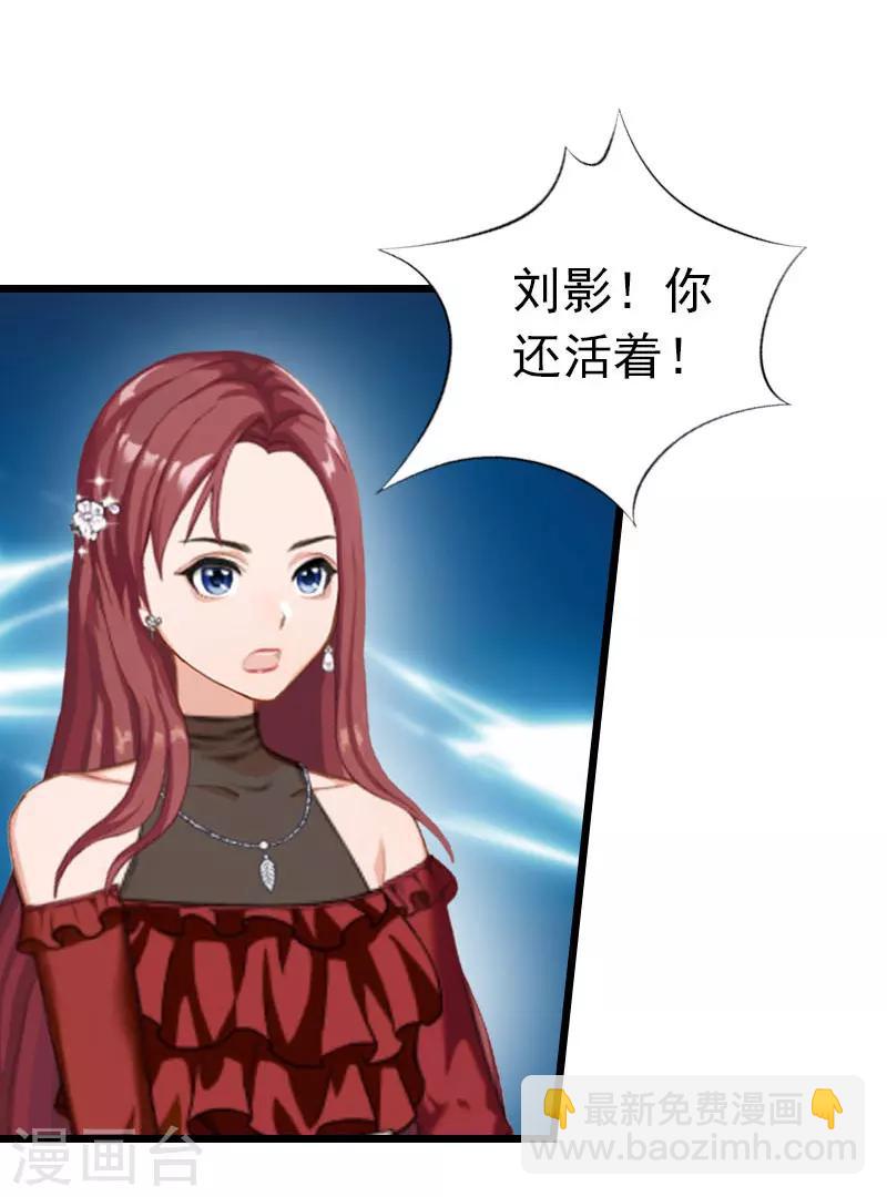 豪门霸总的黑心前妻作者:盛世清歌漫画,第31话 前往巴黎1图