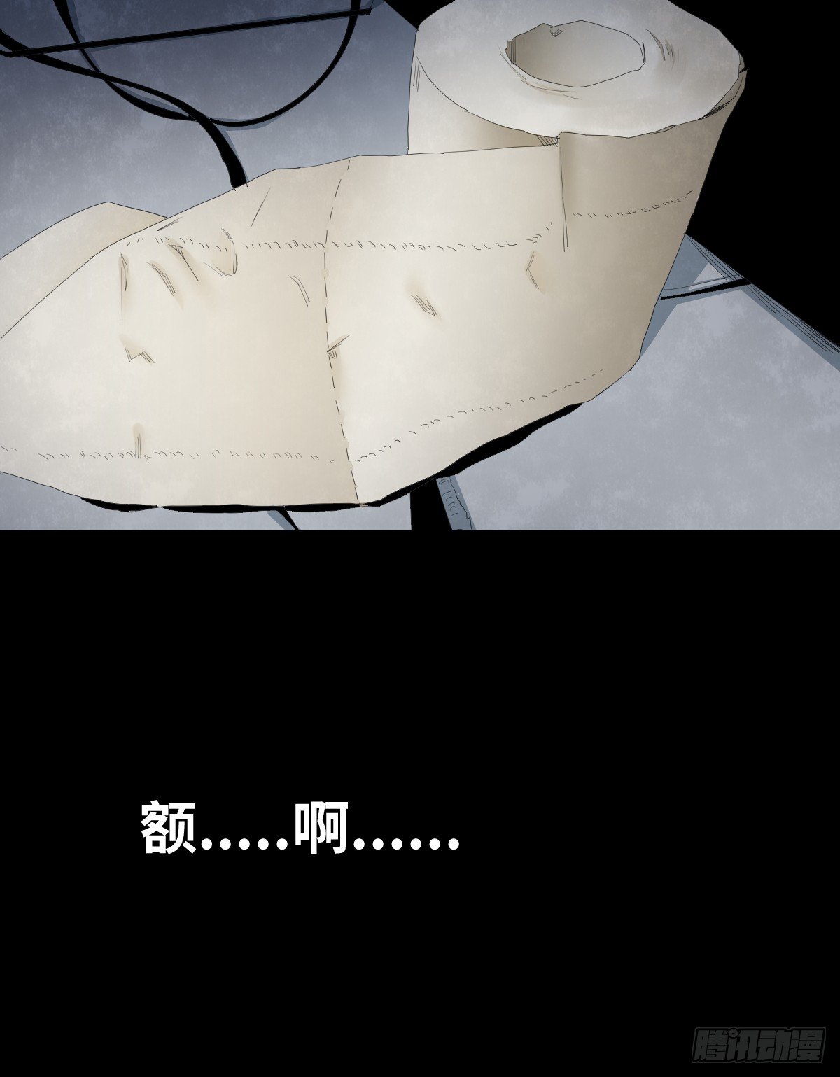 树与四爷漫画,25-手纸（1）2图