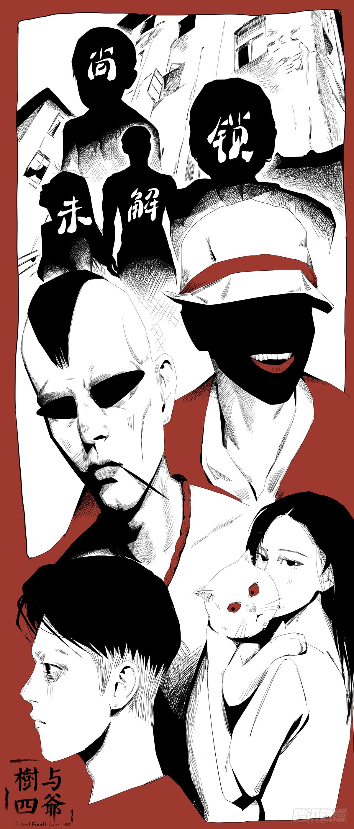 树与静而风不止漫画,07-打火机1图