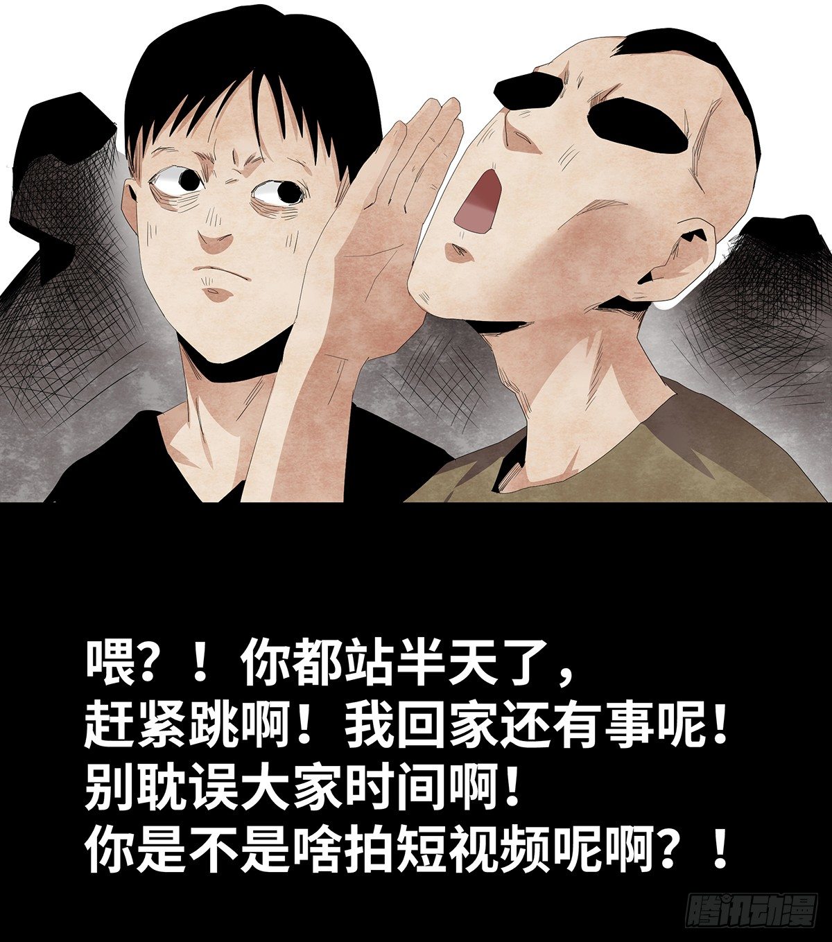树与四爷漫画,09-人梯2图