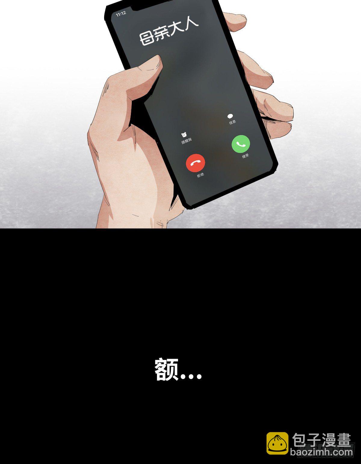 树与海漫画,16-观（3）2图