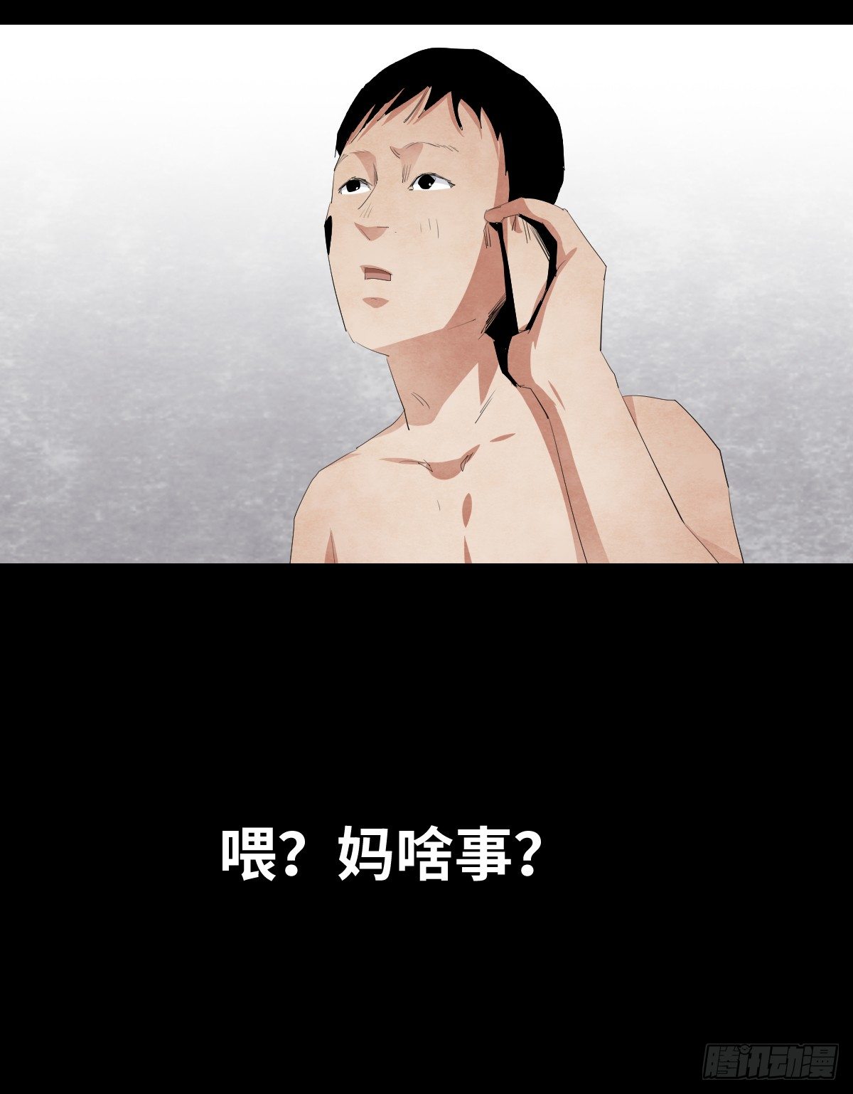 树与海漫画,16-观（3）1图