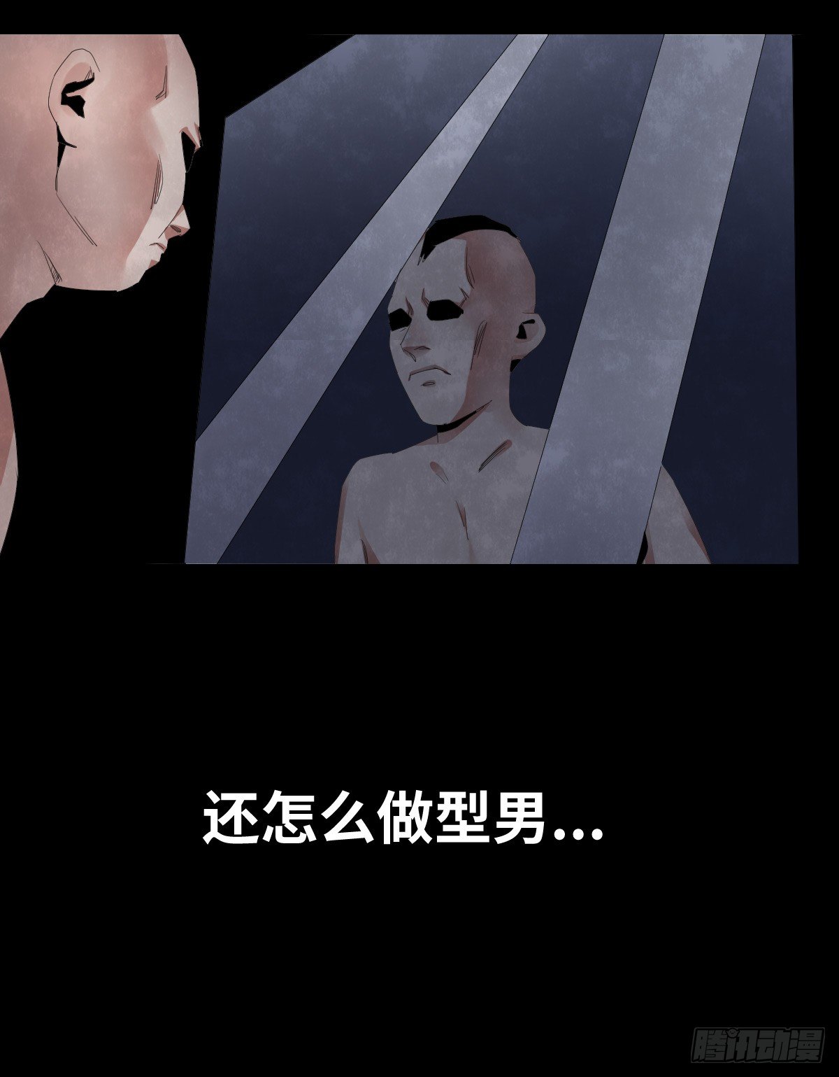 树与四爷漫画,27-健身（1）2图