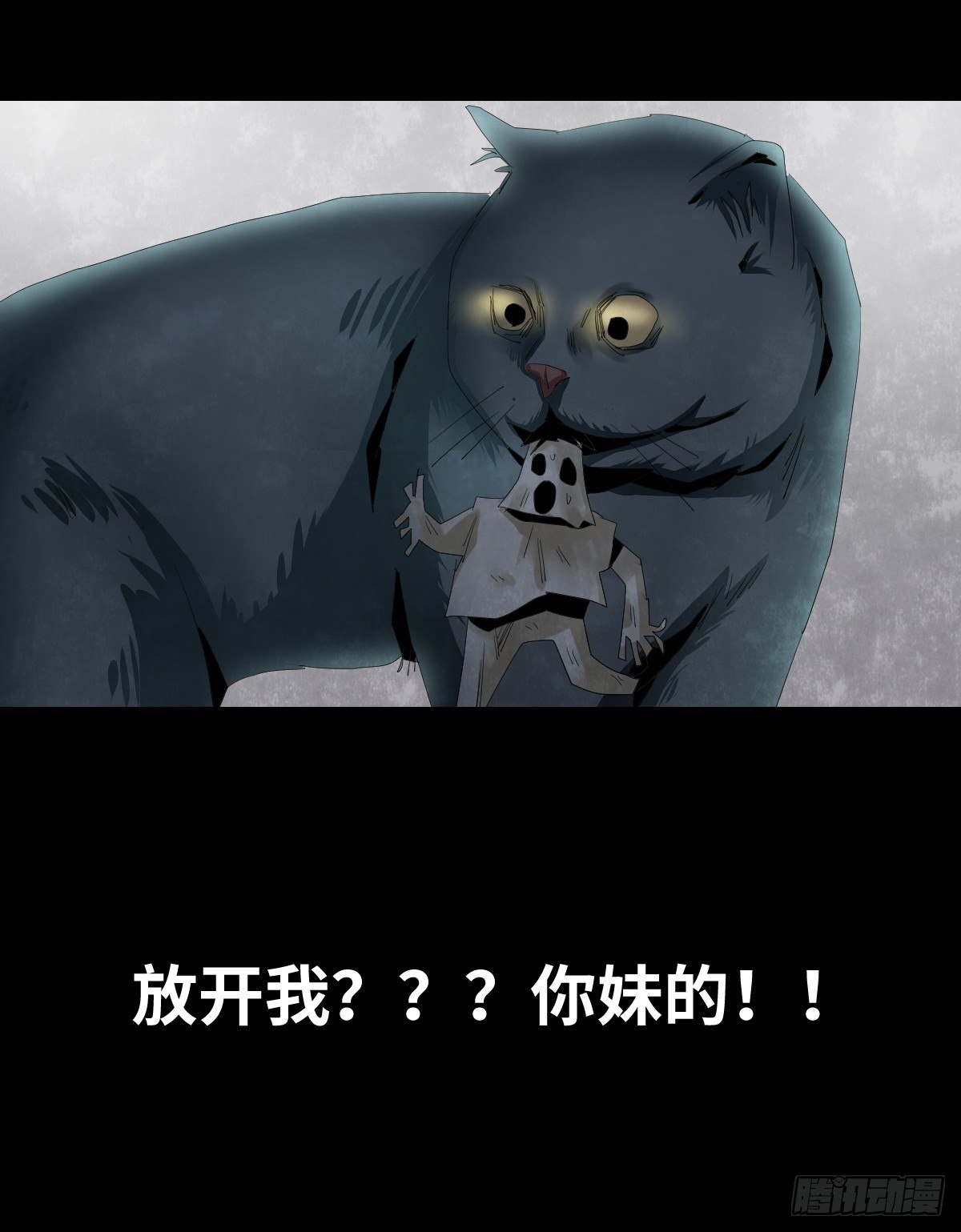 树与海漫画,25-手纸（1）1图