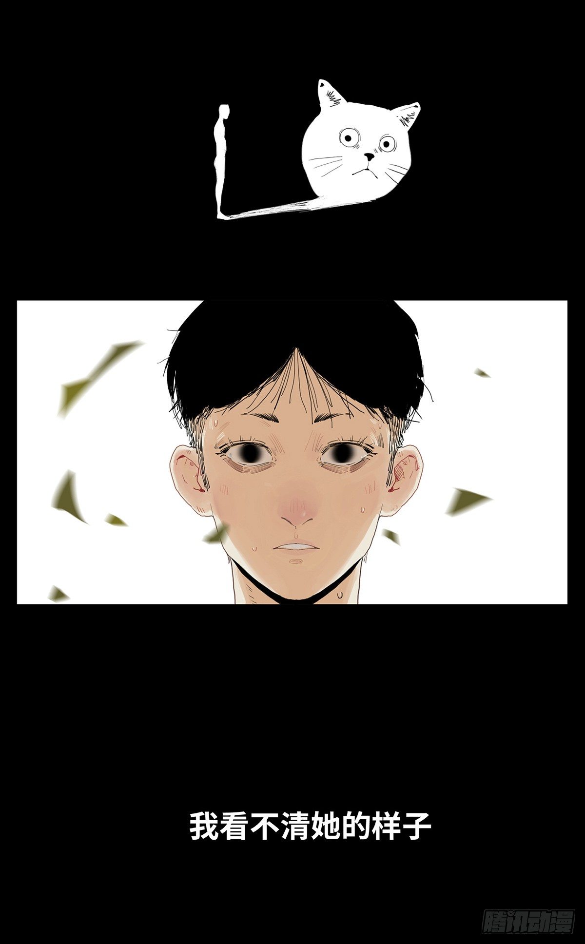 树与海漫画,01-滴答滴答1图