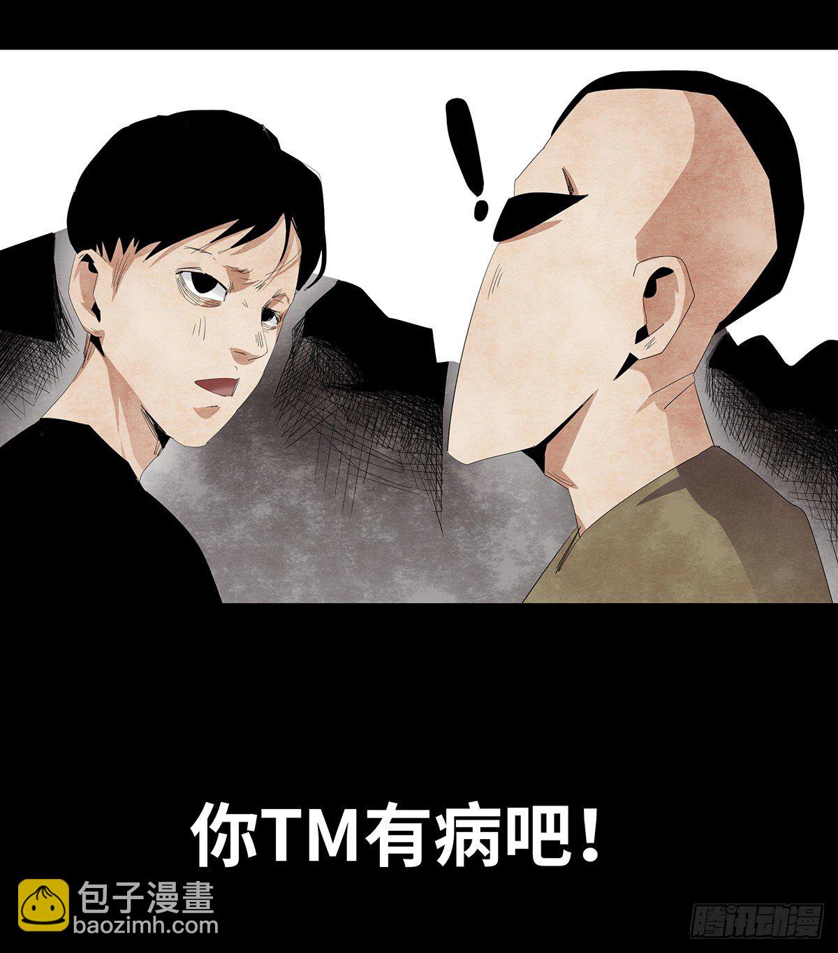 树与四爷漫画,09-人梯1图