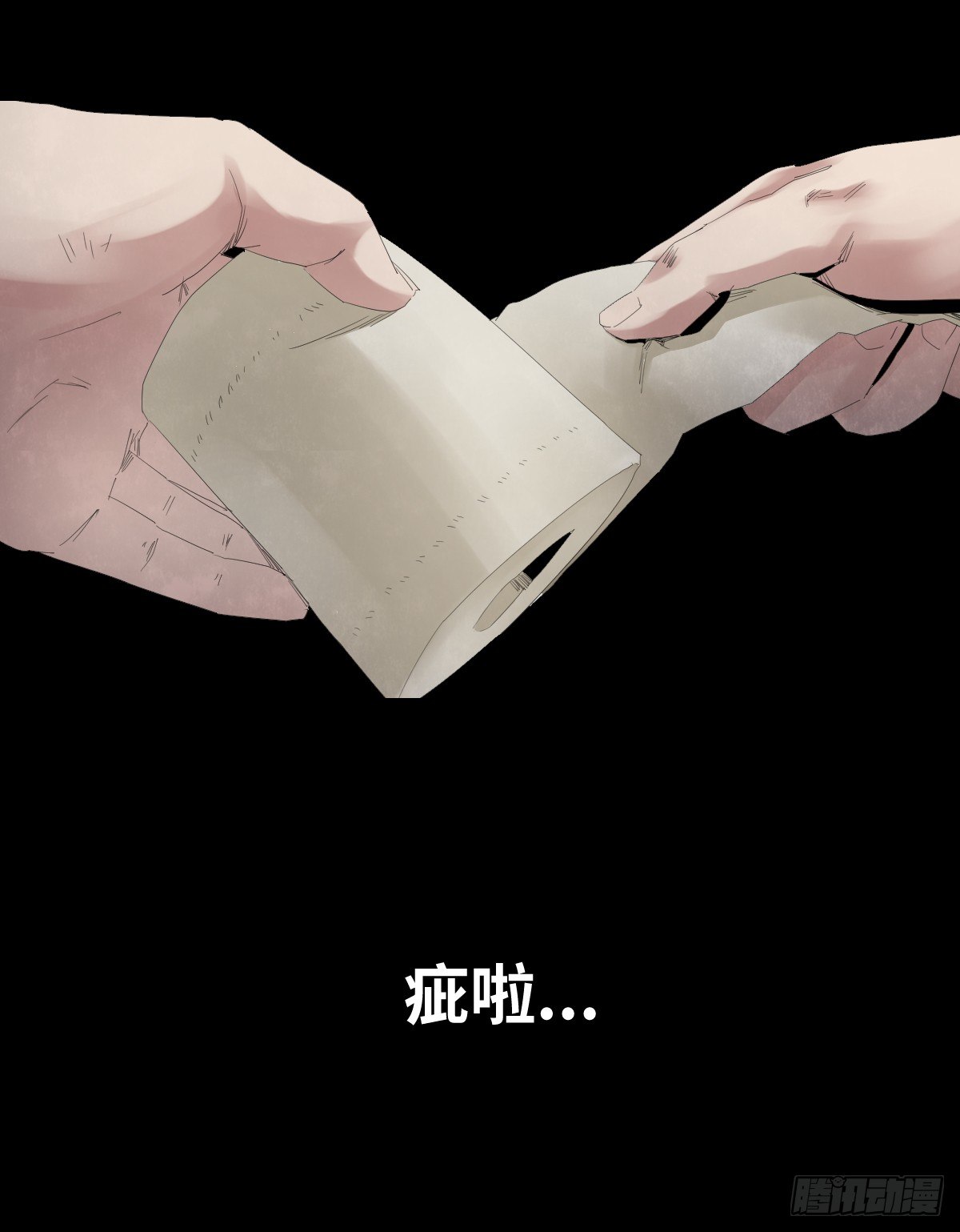 树与四爷漫画,25-手纸（1）1图