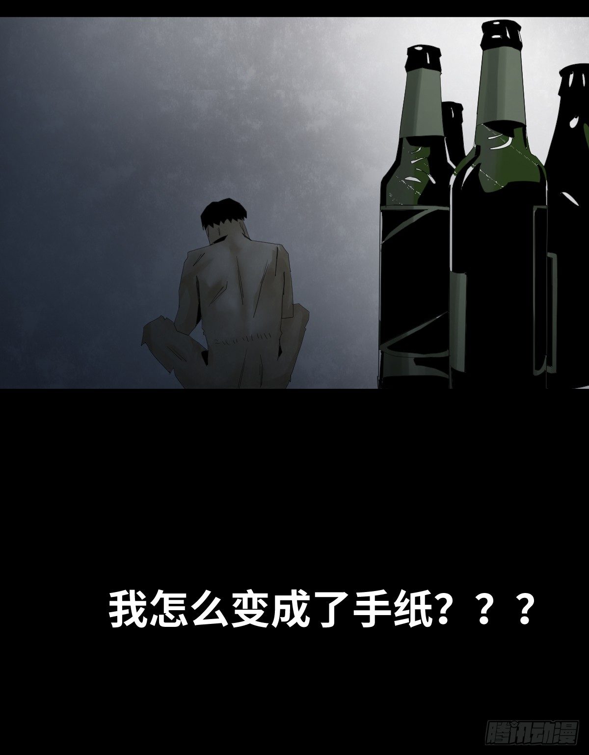 树与海漫画,25-手纸（1）1图