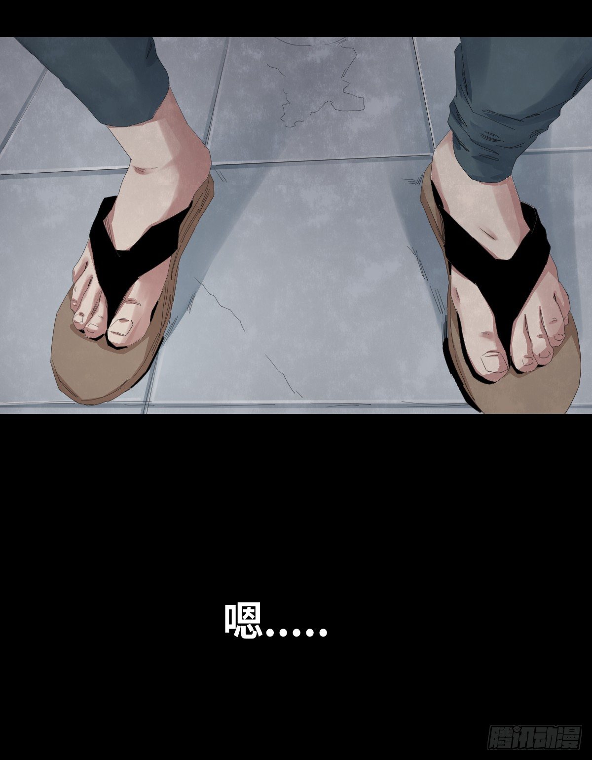 树与四爷漫画,25-手纸（1）2图