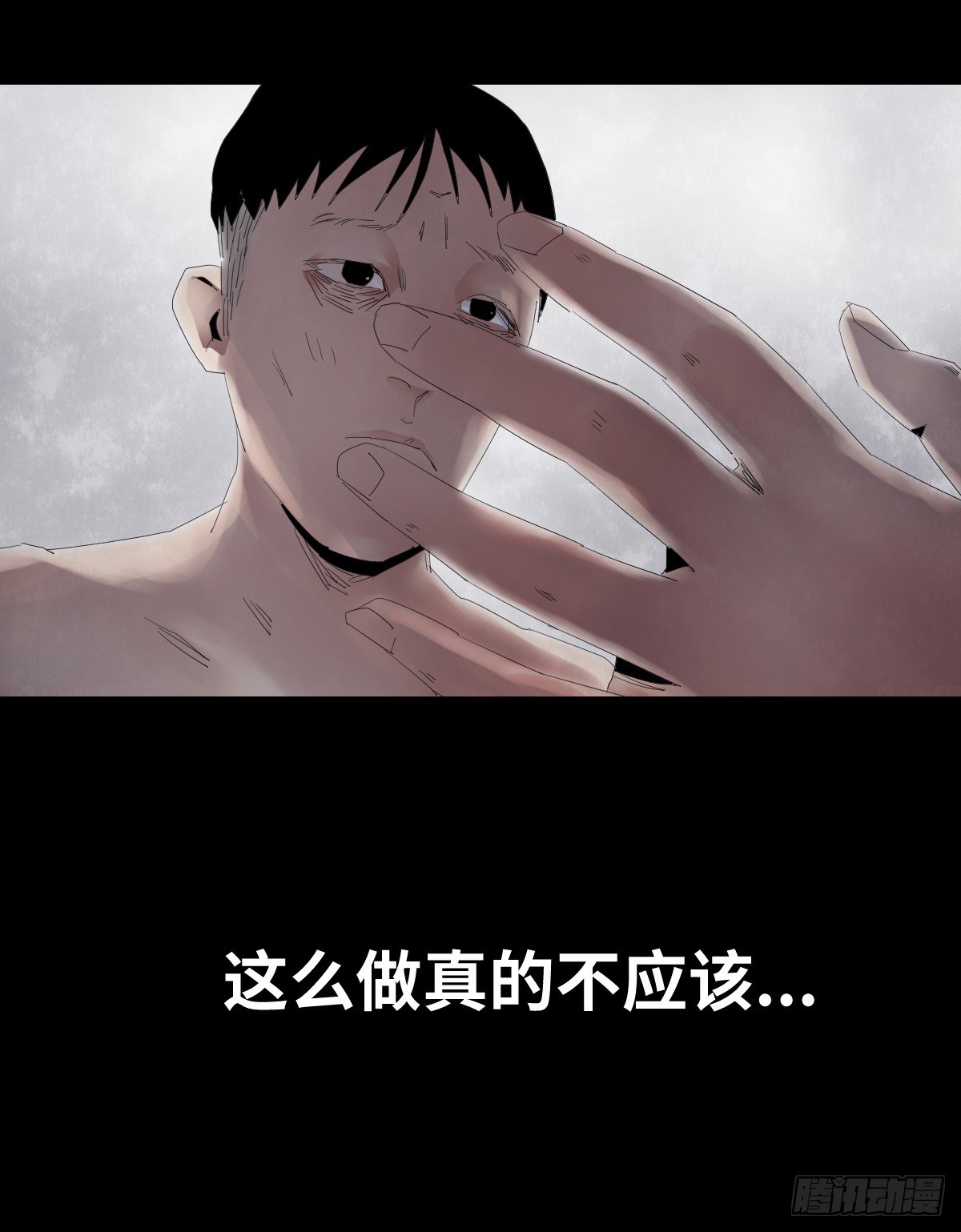 树与海漫画,25-手纸（1）1图