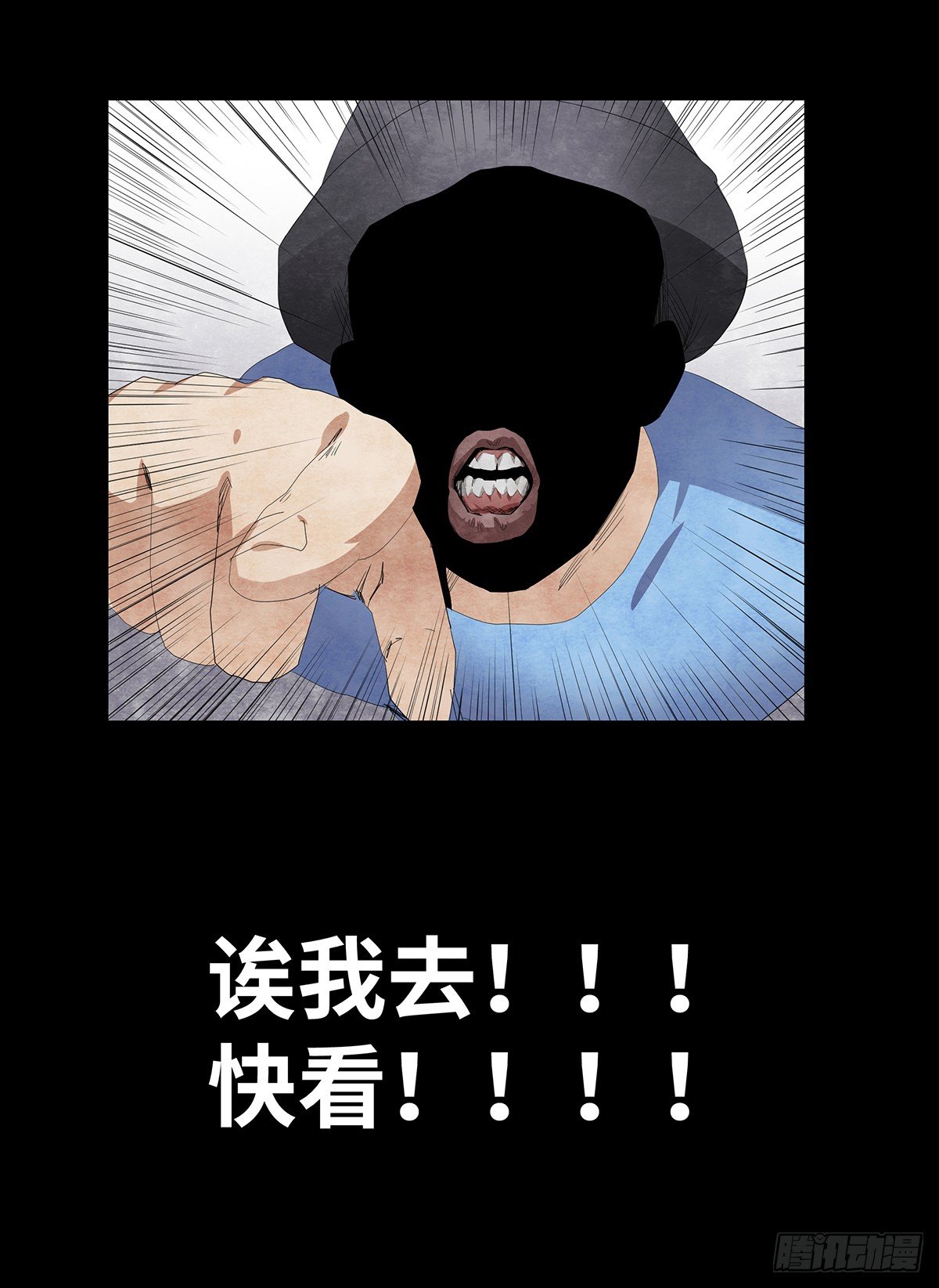 树与四爷漫画,09-人梯1图