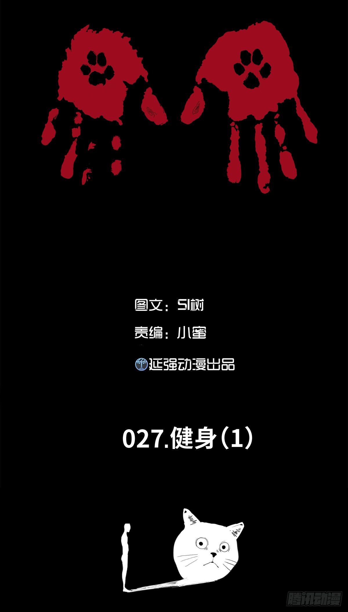 树与海漫画,27-健身（1）1图