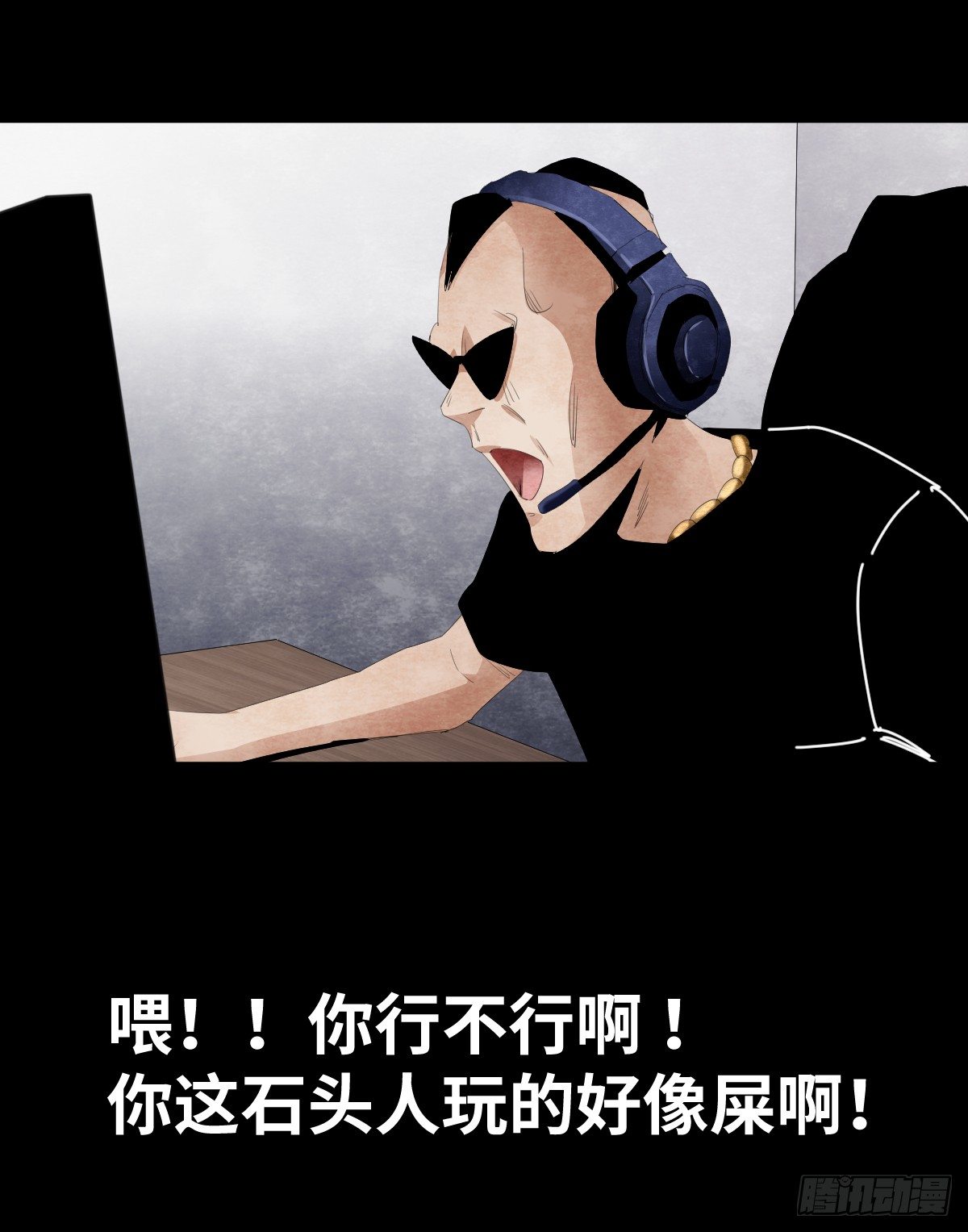 树与海漫画,14-观（2）1图