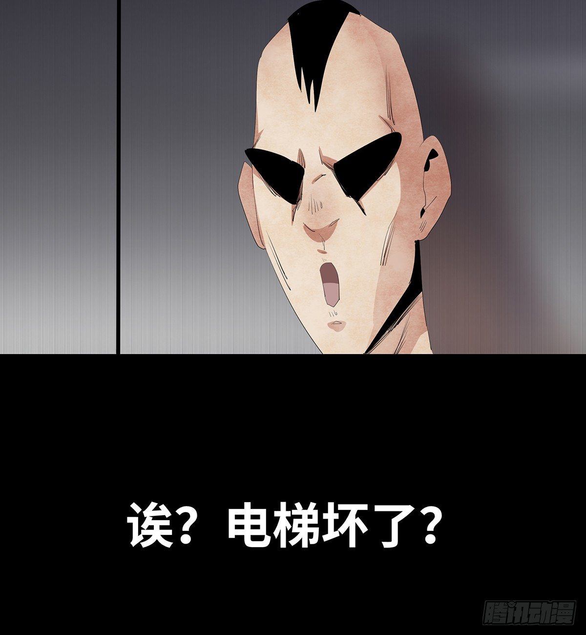 树与四爷漫画,09-人梯2图