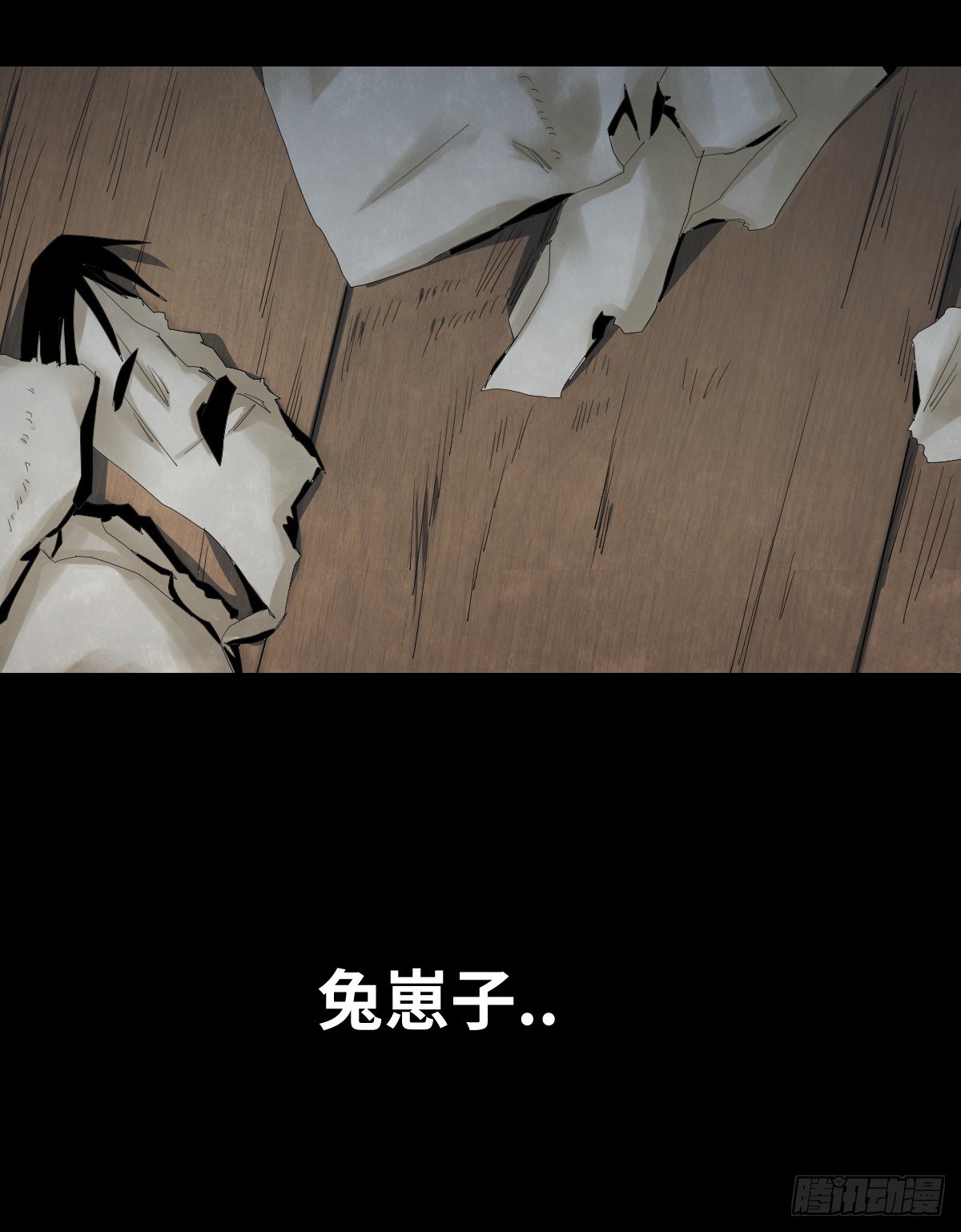 树与海漫画,25-手纸（1）2图