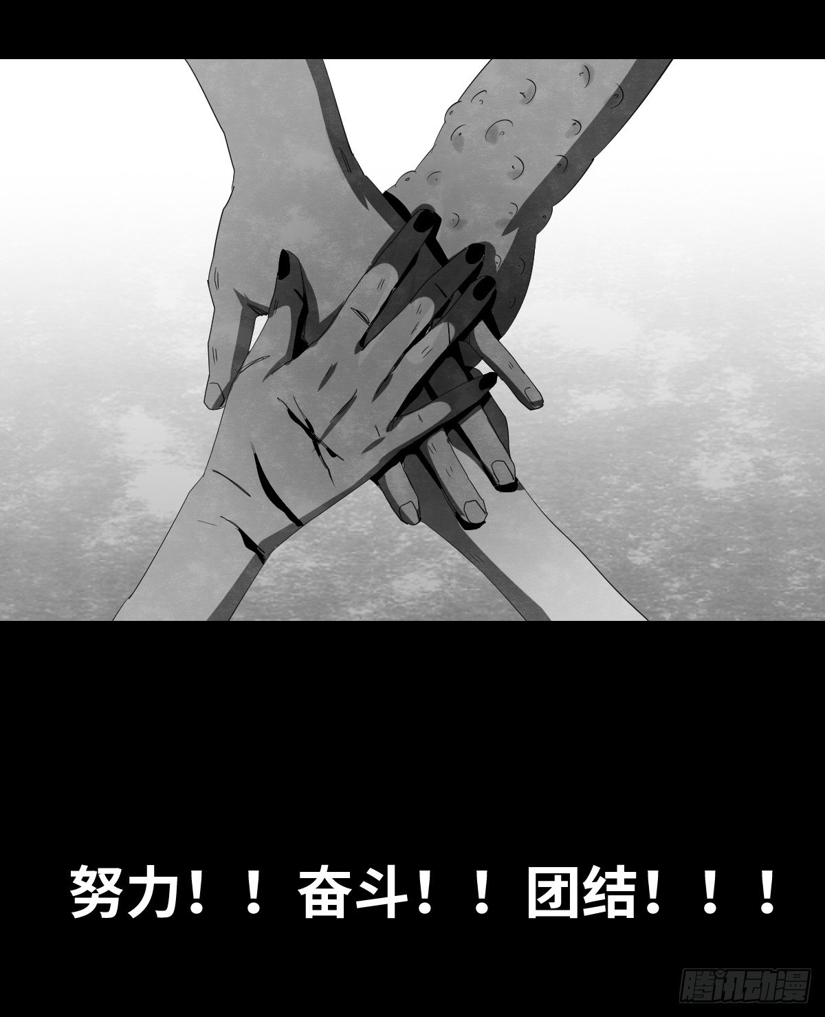 树与四爷漫画,15-国庆特别篇2图