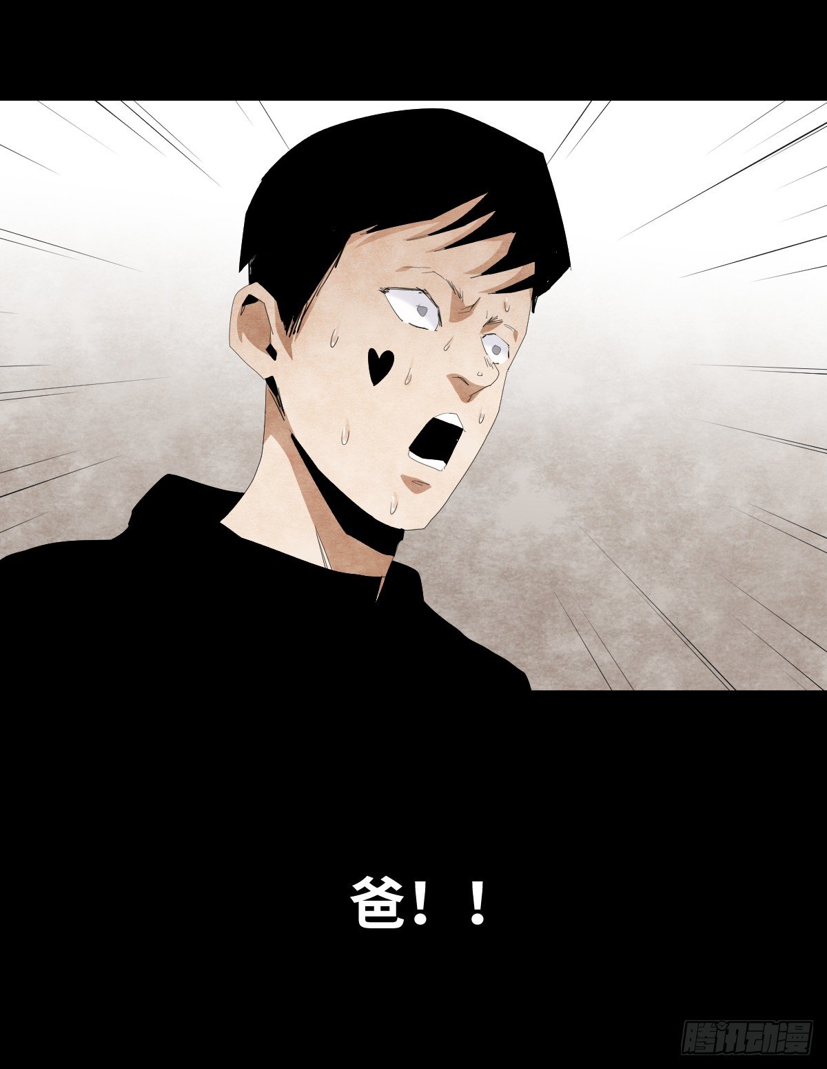 树与四爷漫画,13-观（1）2图