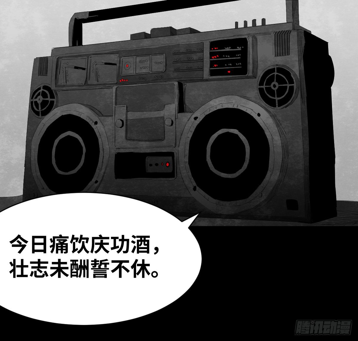 树与四爷漫画,15-国庆特别篇2图