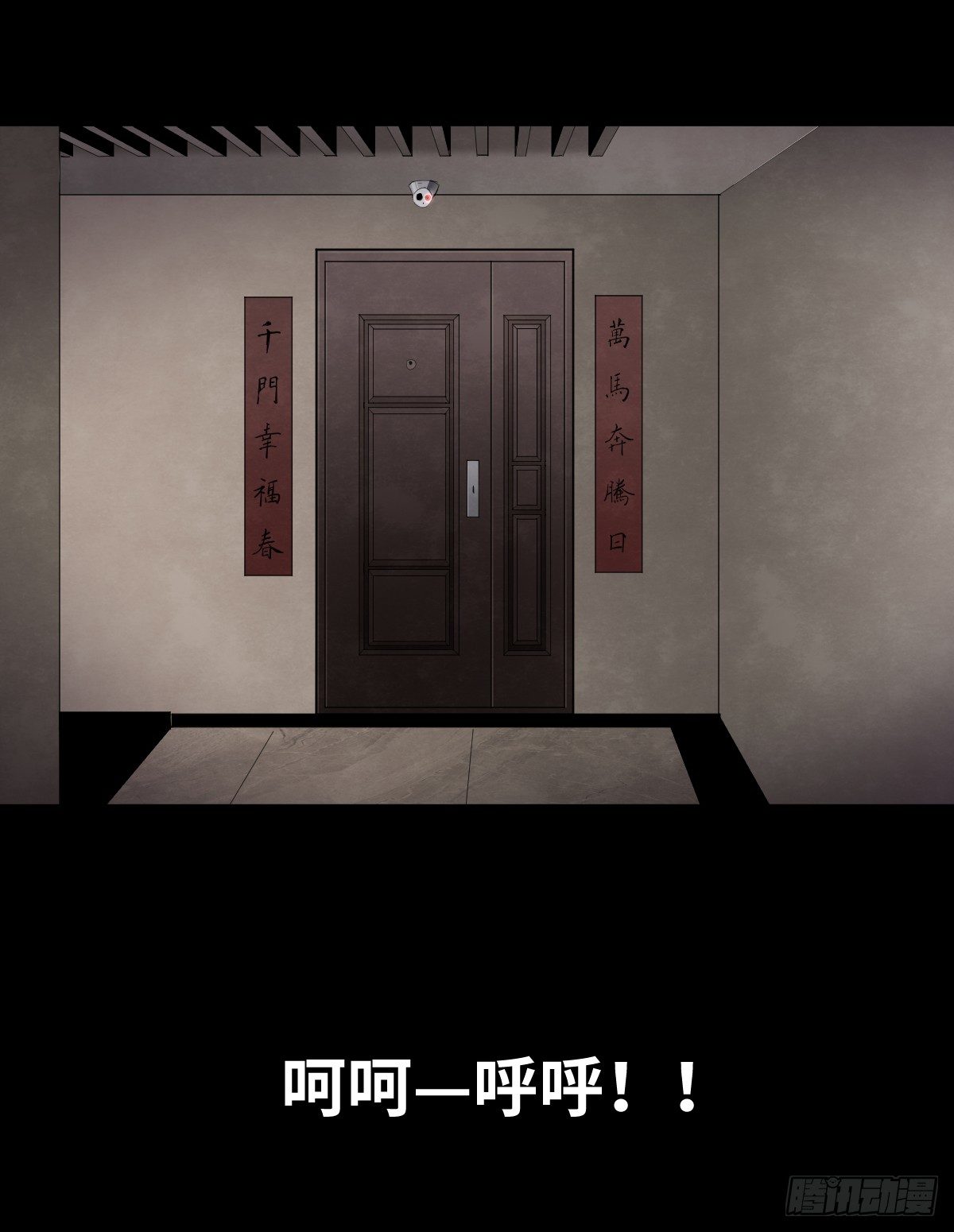 树与四爷漫画,13-观（1）2图