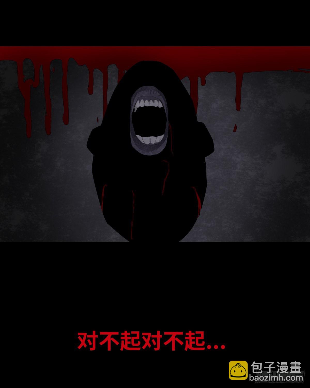 树与四爷漫画,16-观（3）1图
