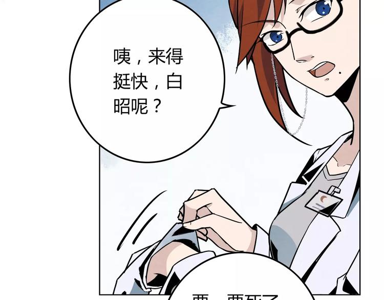 你所不知道的童话故事2动漫无删减在线观看漫画,第6话 不会饶过他！1图