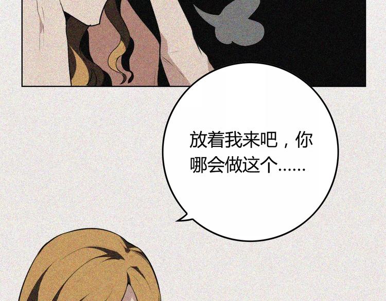 你所不知道的台湾漫画,第15话 特殊能力2图