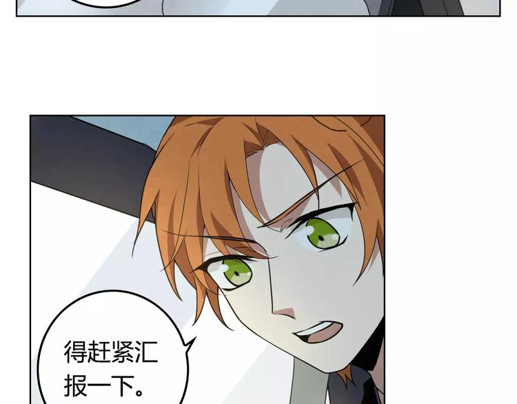 你所不知道的共和国血案漫画,第16话 原来真的是你1图
