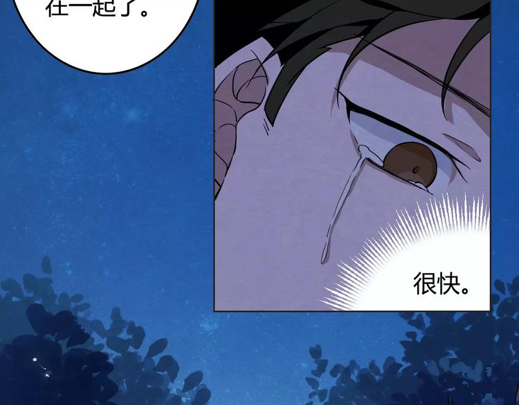 你所不知道的纽约漫画,第5话 师父我错了2图